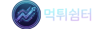 먹튀쉼터 로고